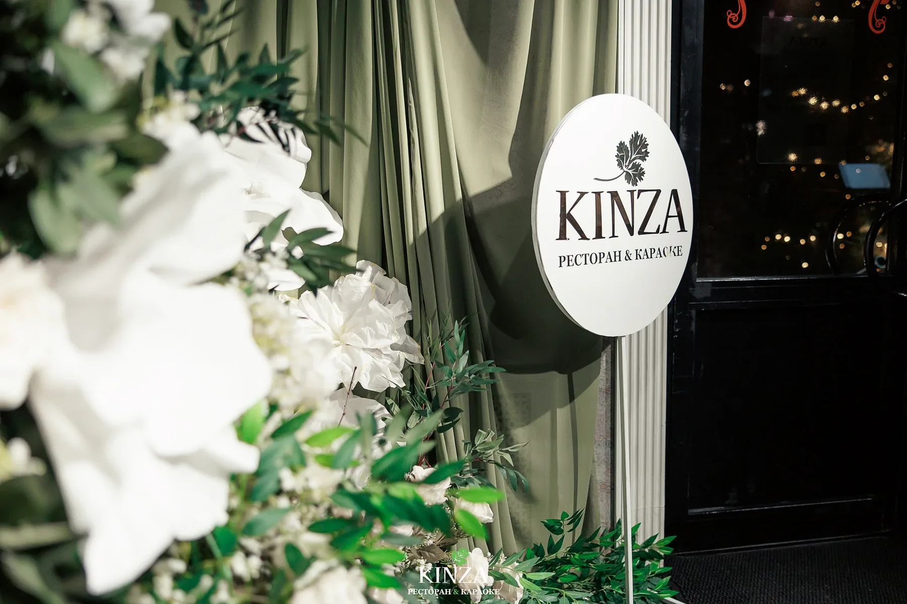 Фотозона с логотипом KINZA